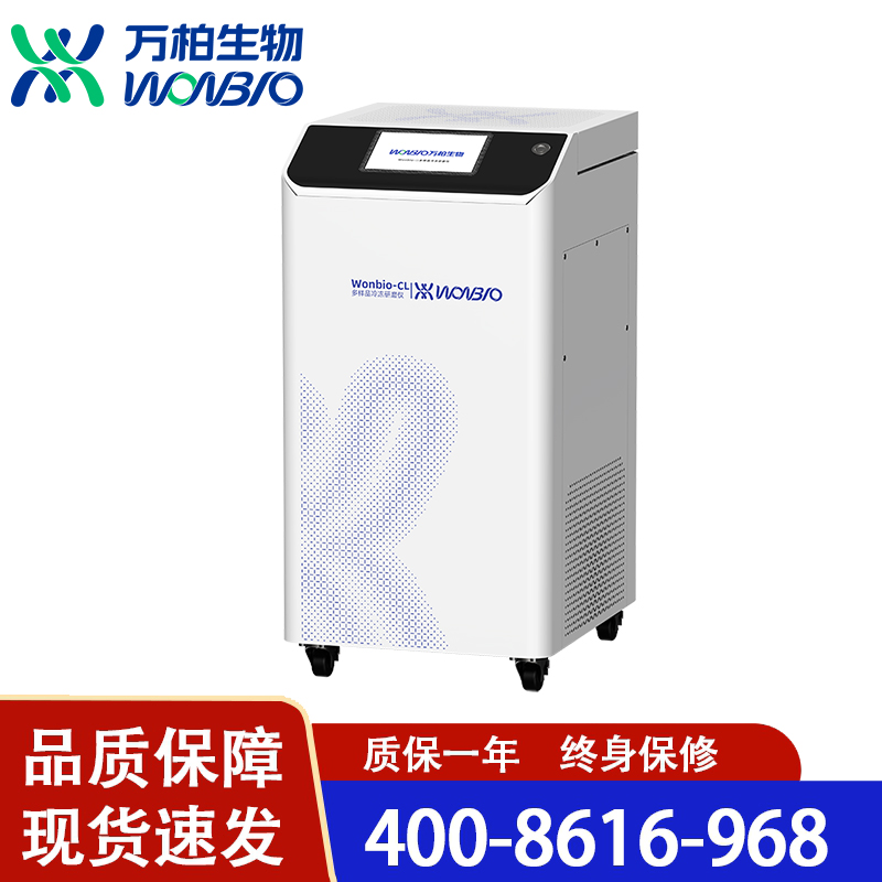 万柏生物 多样品冷冻研磨仪-CL 库存充足