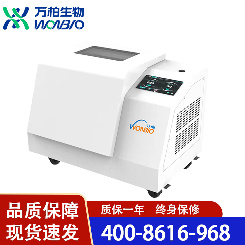 万柏生物 球磨仪系列-Wonbio-QM系列 源头厂家