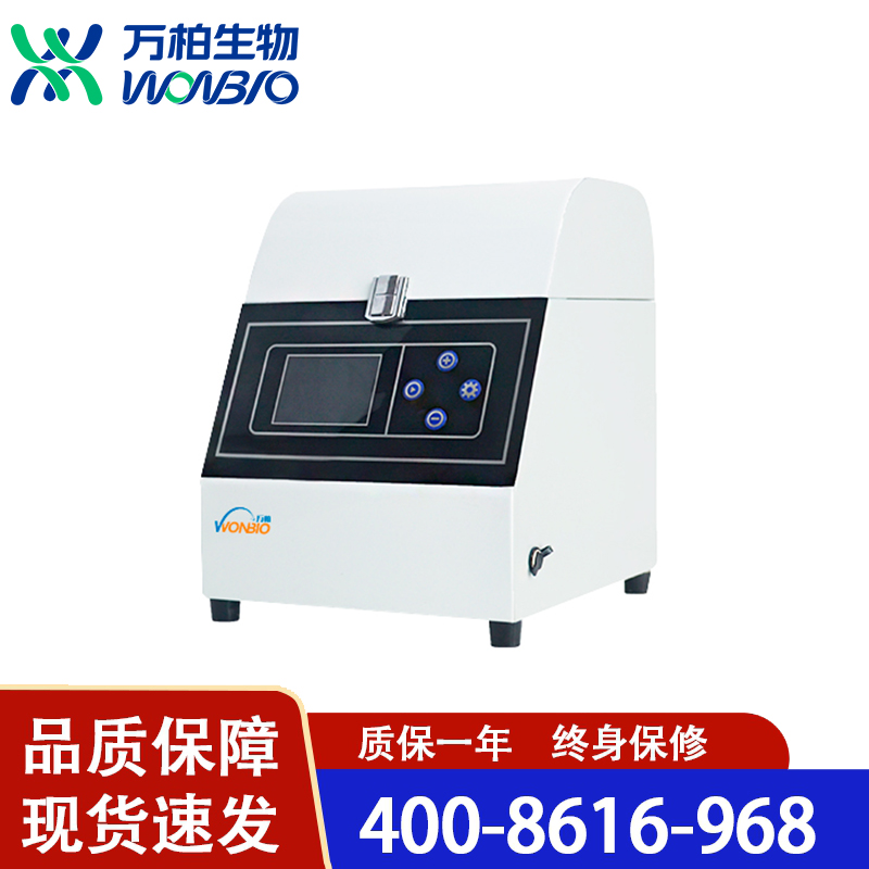 万柏生物 水滴型研磨仪-WD 库存充足