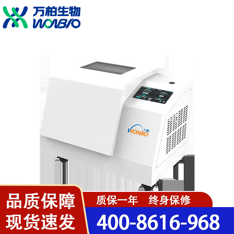 万柏生物 球磨仪wonbio-QM2G 品质保证