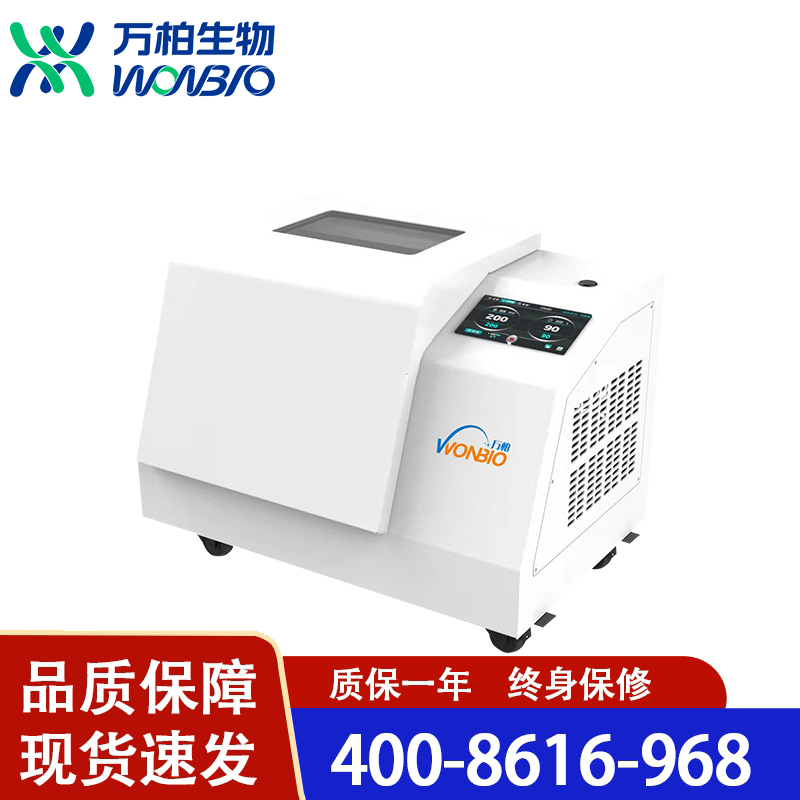 万柏生物 球磨仪wonbio-QM2G 厂家供应