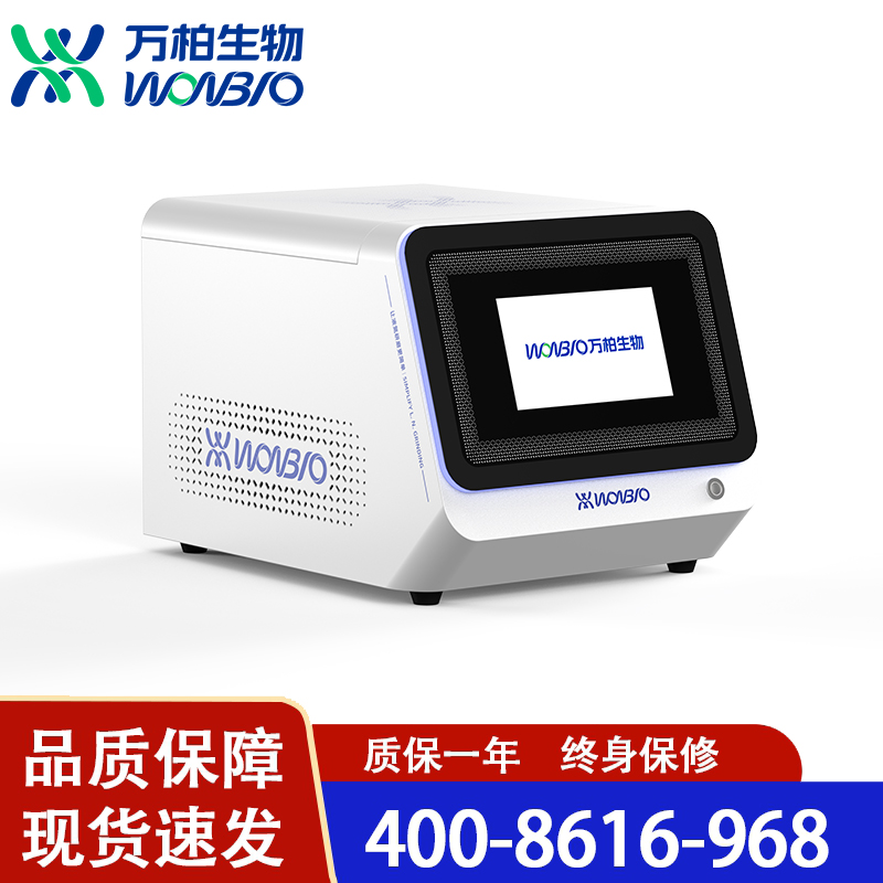 万柏生物 组织研磨均质离心仪-H24-C 厂家供应