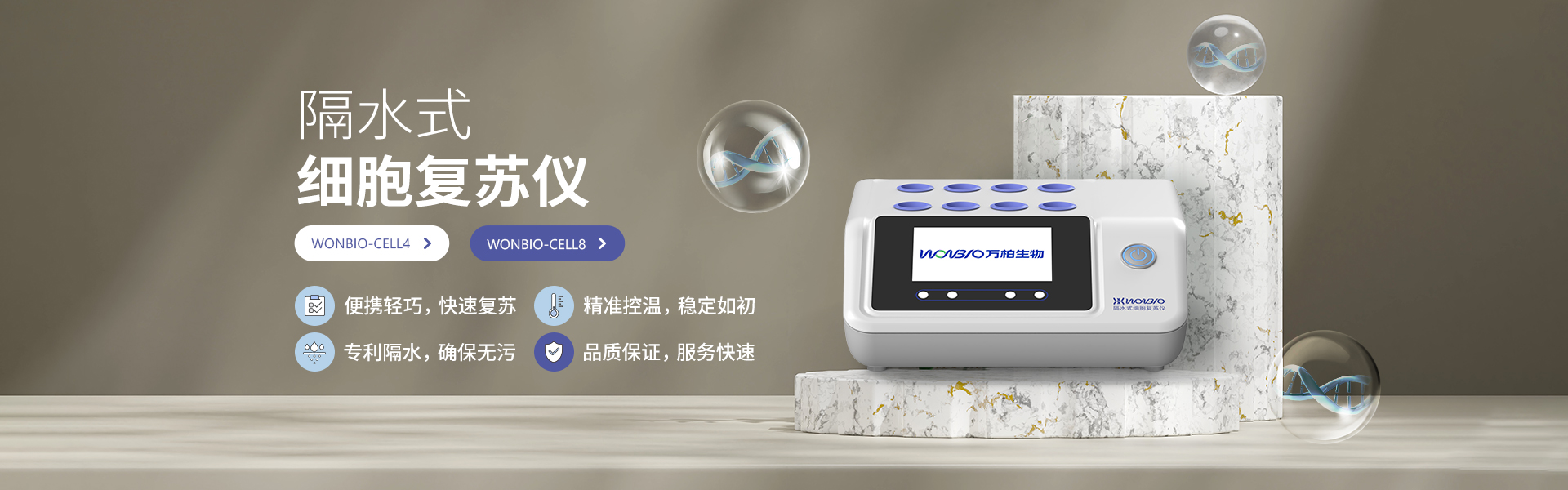上海万柏生物科技有限公司