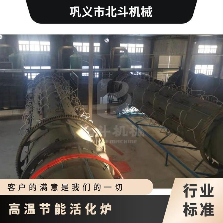 高温节能活化炉 生物质颗粒炭化活化再生 活性炭整套生产设备