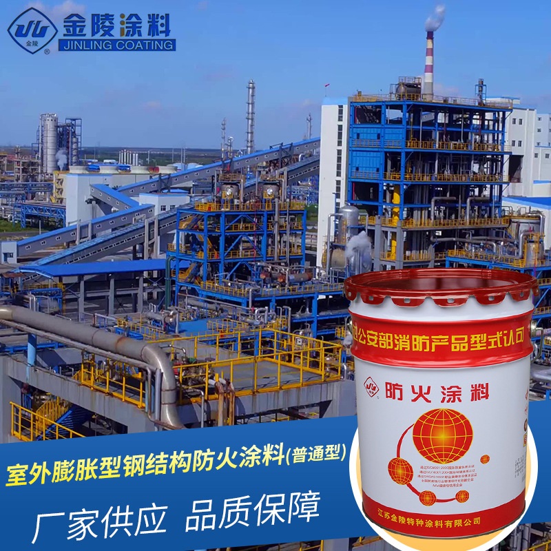 防火涂料