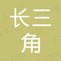 扬州长三角涂料涂装工程有限公司
