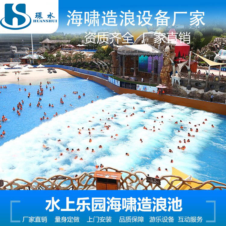 水上乐园人工造浪设备厂家 鼓风造浪 真空造浪
