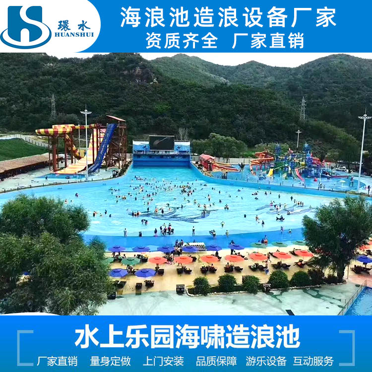 水上乐园造浪池设备 造浪设备厂家 真空造浪