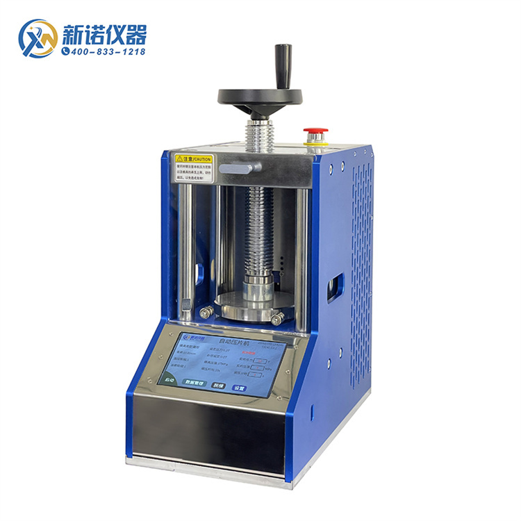 荧光压片机 ZYP-30TX 荧光压片机 自动压片机