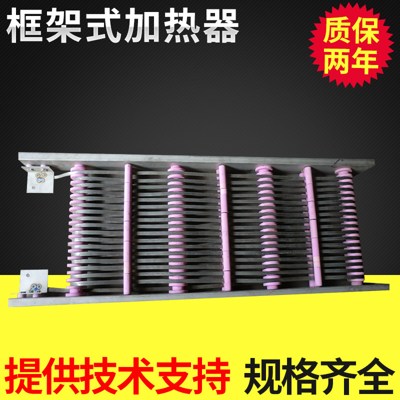 框架式加热器 焊缝热处理加热器 履带式电加热片