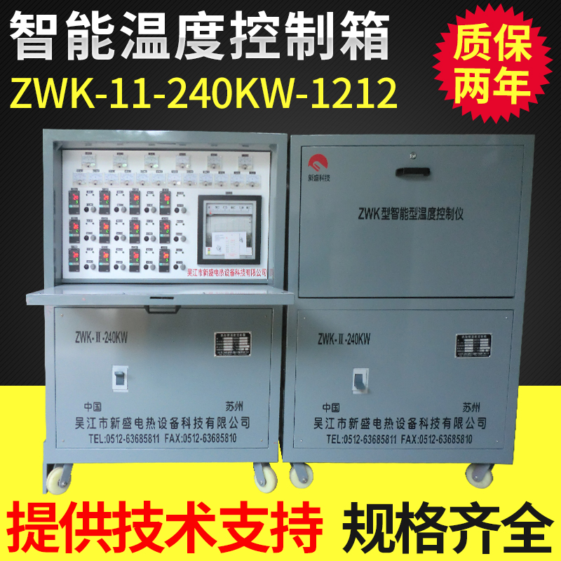 微型智能温控箱 便携式热处理设备 焊接件热处理