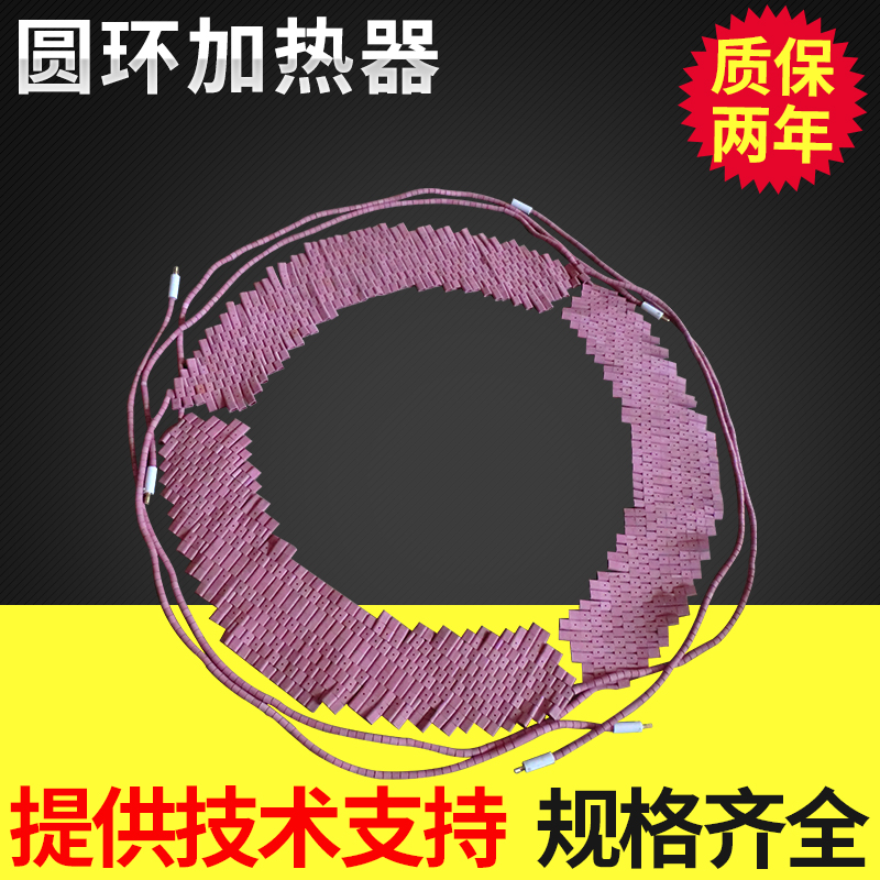 热处理履带式电加热片 远红外线陶瓷加热器 电加热绳