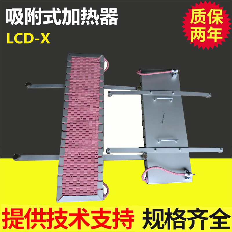 吸附式工装加热器 管道预热片 履带式电加热器 工装铁壳子加热器