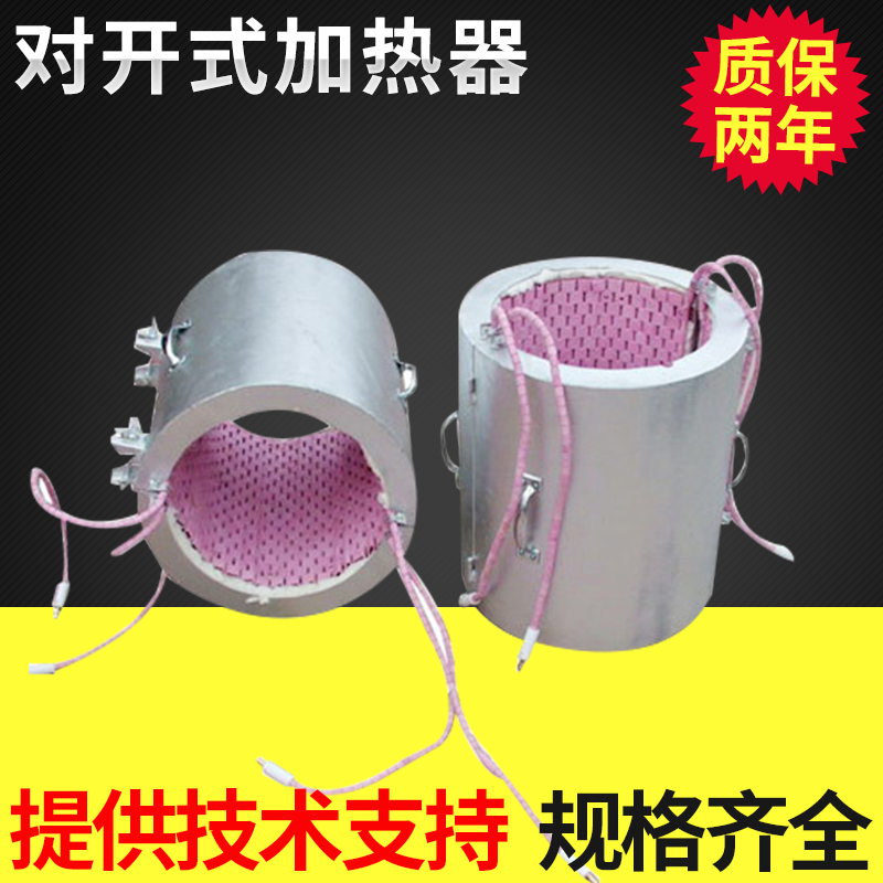履带式管道加热器 热处理绳型加热器 高温陶瓷加热器