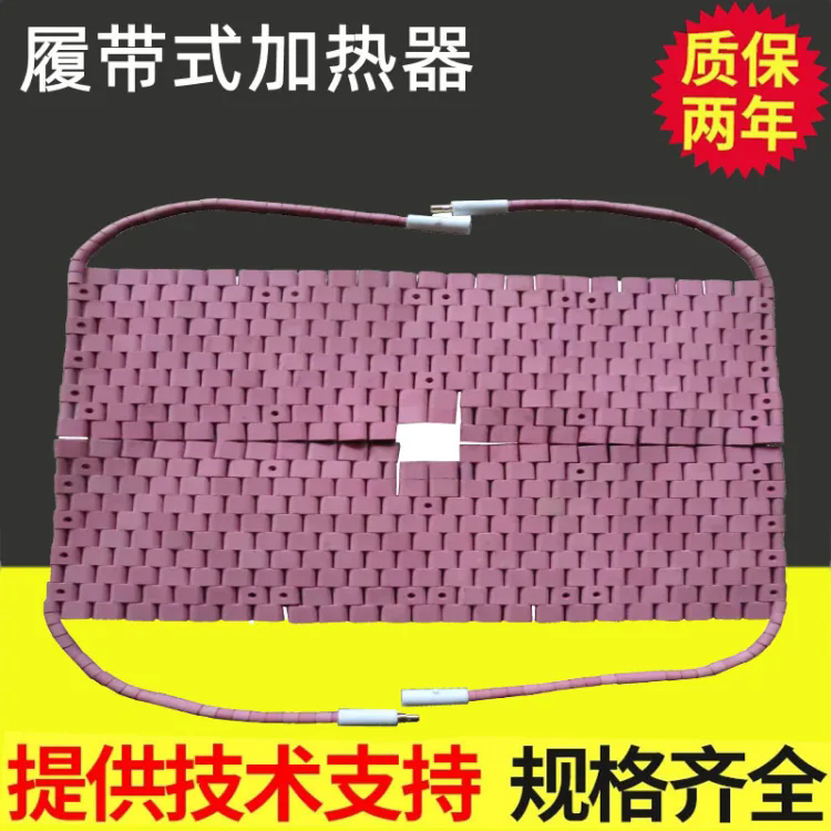 陶瓷发热片 焊接热处理工程 陶瓷加热片 吴江电加热器