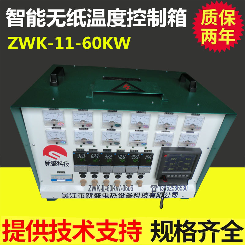 热处理电加热设备 zwk型智能温控设备 焊后热处理设备