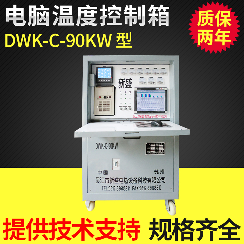 电脑温控箱 智能型温度程序控制箱 管道现场热处理设备