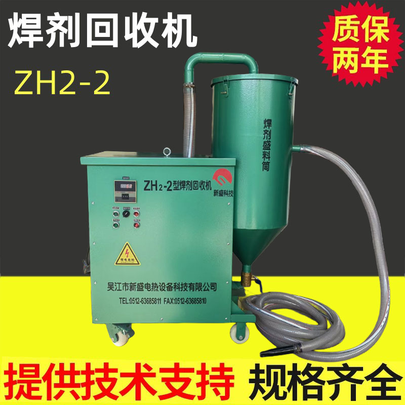 小型移动式埋弧焊焊剂回收机 可推式焊剂回收机厂家