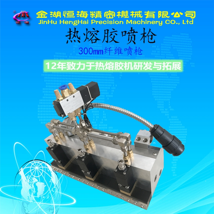 300mm纤维喷枪 (5)