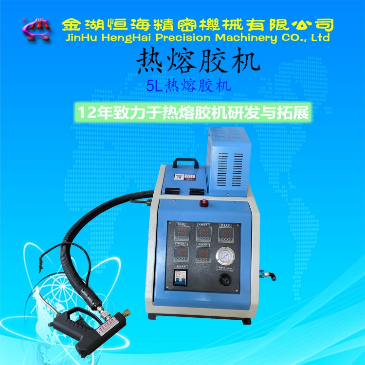 5L热熔胶机 (5)