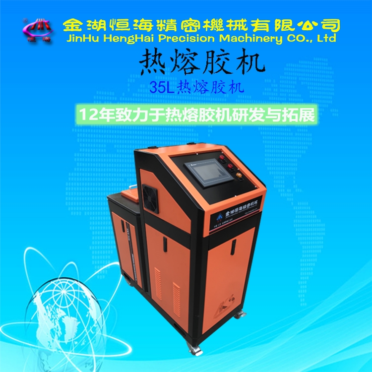 35L热熔胶机 (6)
