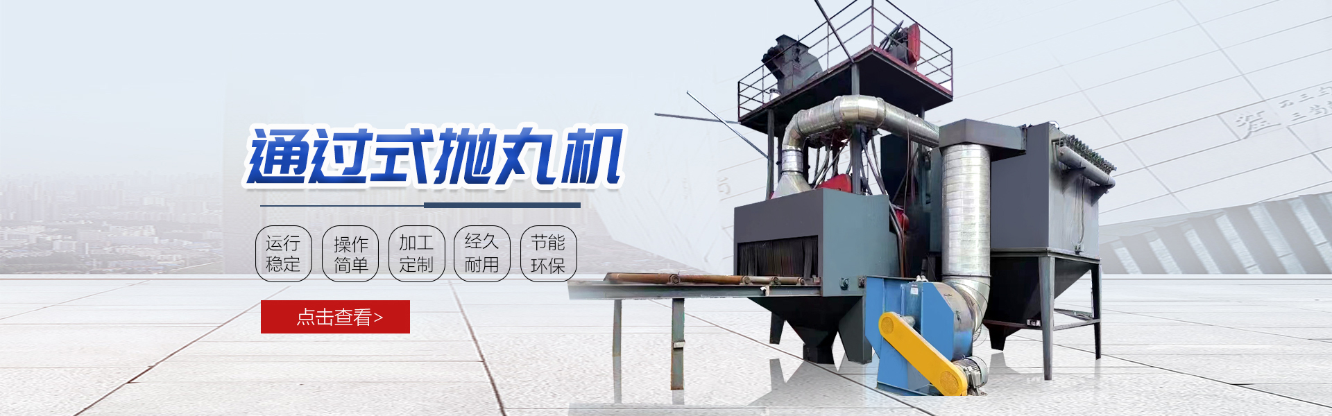 沧州飞拓铸造机械有限公司
