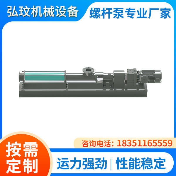 g 型单螺杆泵  进口螺杆泵 污泥螺杆泵 高温螺杆泵