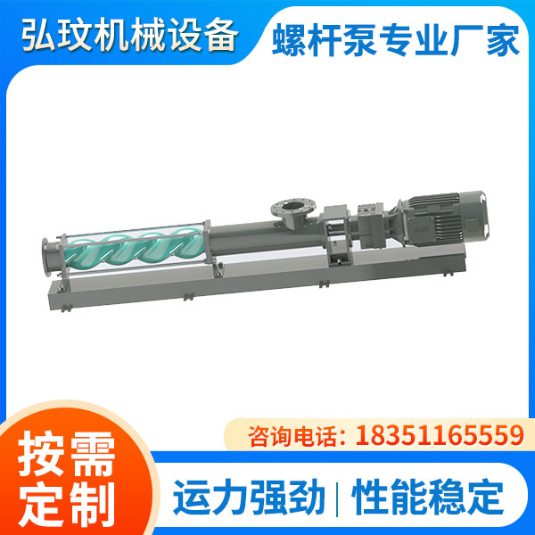 磁力螺杆泵 防腐螺杆泵  G型螺杆泵  螺杆增压泵