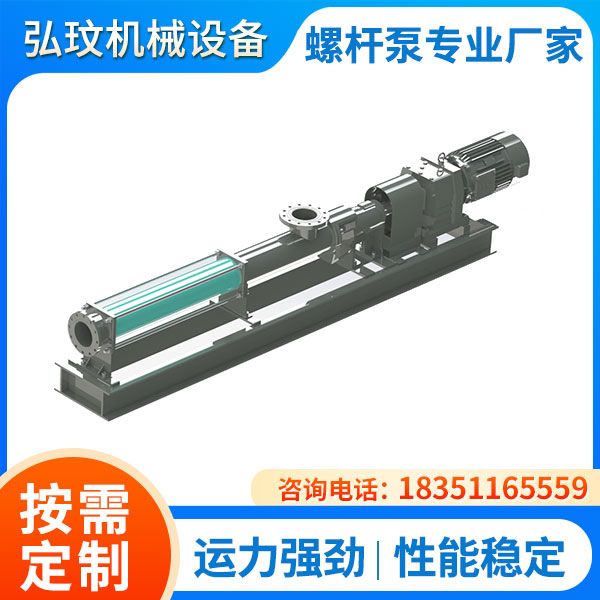 泥浆螺杆泵  液下螺杆泵 螺杆泵水泵 卫生级螺杆泵