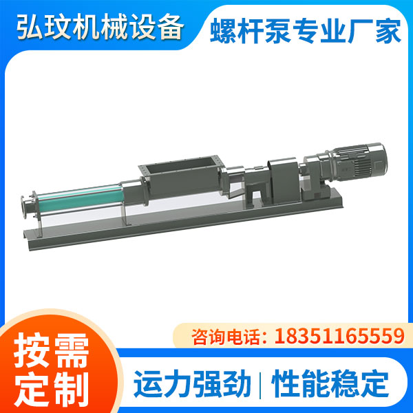 供应单螺杆泵 不锈钢螺杆泵 螺杆泵 高压螺杆泵