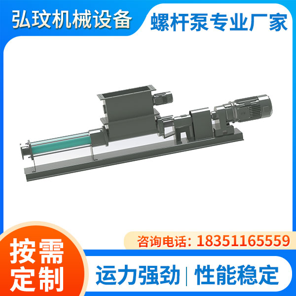食品级螺杆泵 卫生级螺杆泵 喂料型螺杆泵 卧式螺杆泵 污泥螺杆泵
