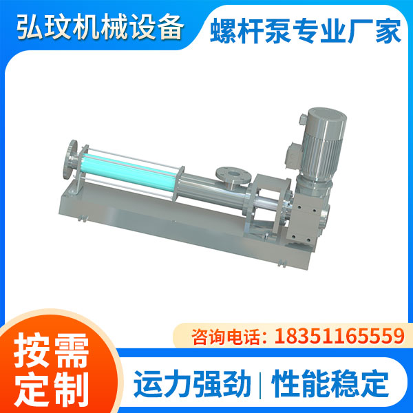 高温螺杆泵 磁力螺杆泵 防腐螺杆泵 G型螺杆泵 螺杆增压泵生产批发制造
