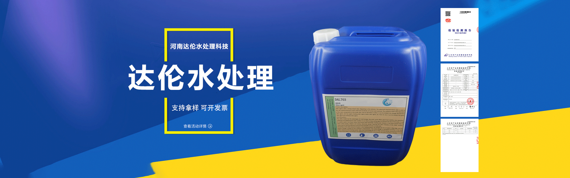 河南达伦水处理科技有限公司