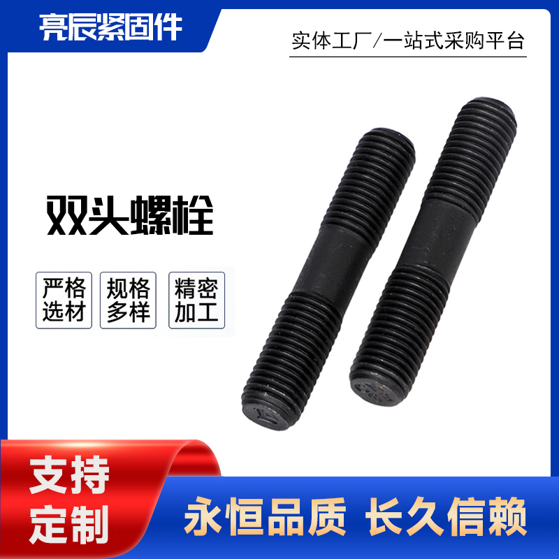 双头螺栓 (4)