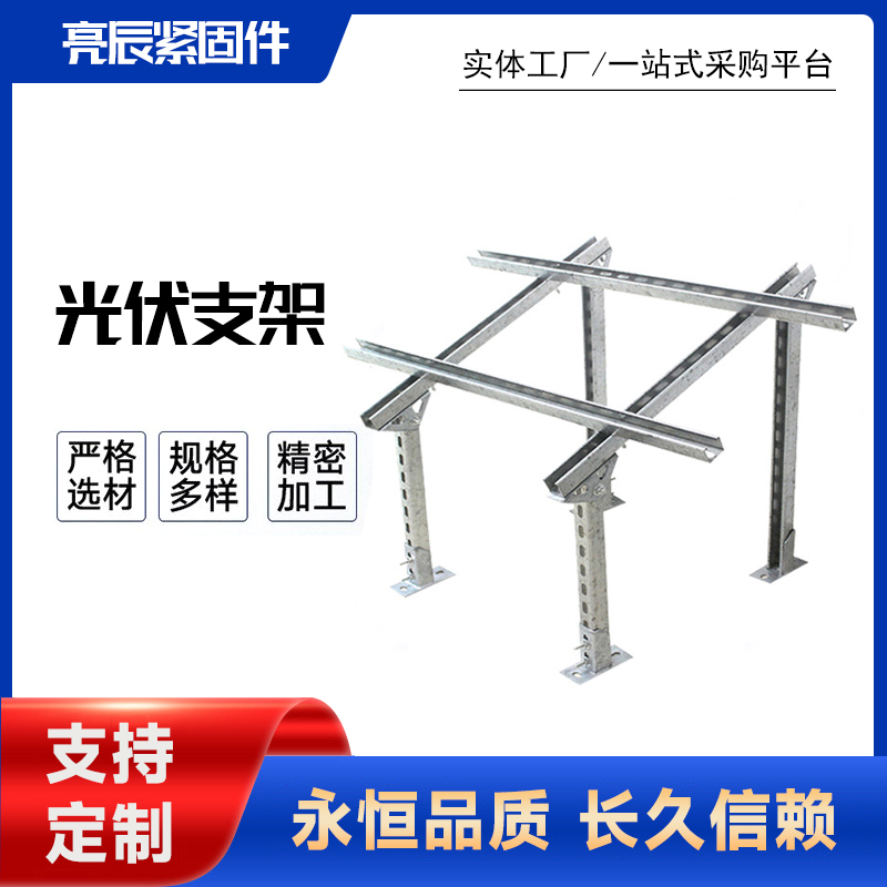 光伏支架 (4)