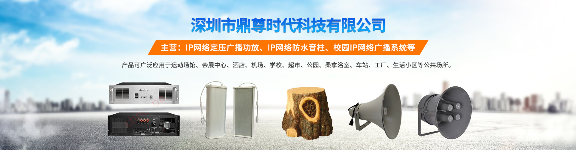 深圳市鼎尊时代科技有限公司
