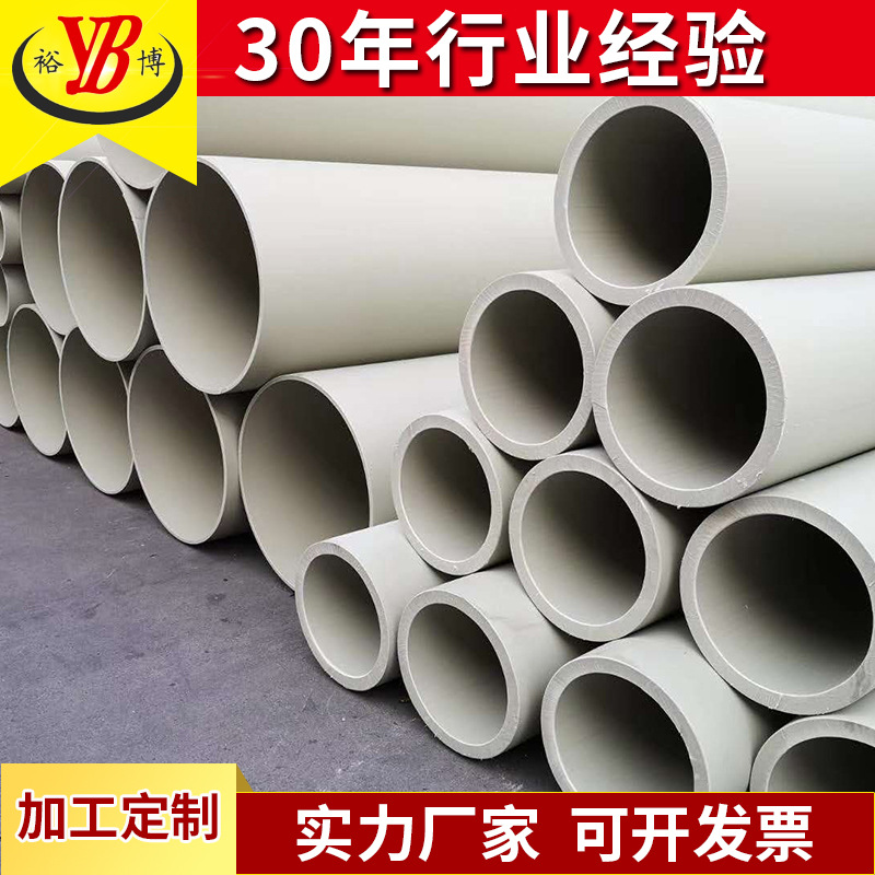 裕博厂家直供 定制水灰色管耐高温PP管耐腐蚀管全新料PPH管