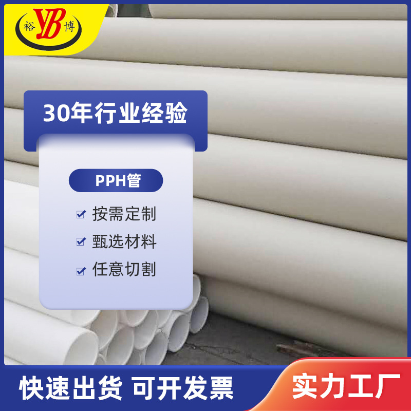 灰色PPH管大口径聚丙烯排水通风污水抗老化阻燃耐酸碱耐高温管