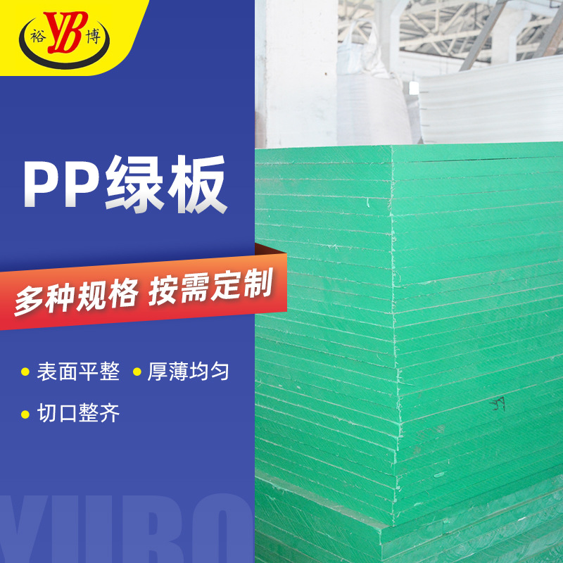 HDPE绿色硬板PE板 pp耐磨耐腐蚀高分子聚乙烯板定 制异性