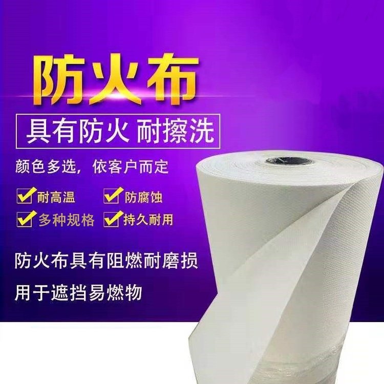 挡烟防火布 三防布 耐磨防水