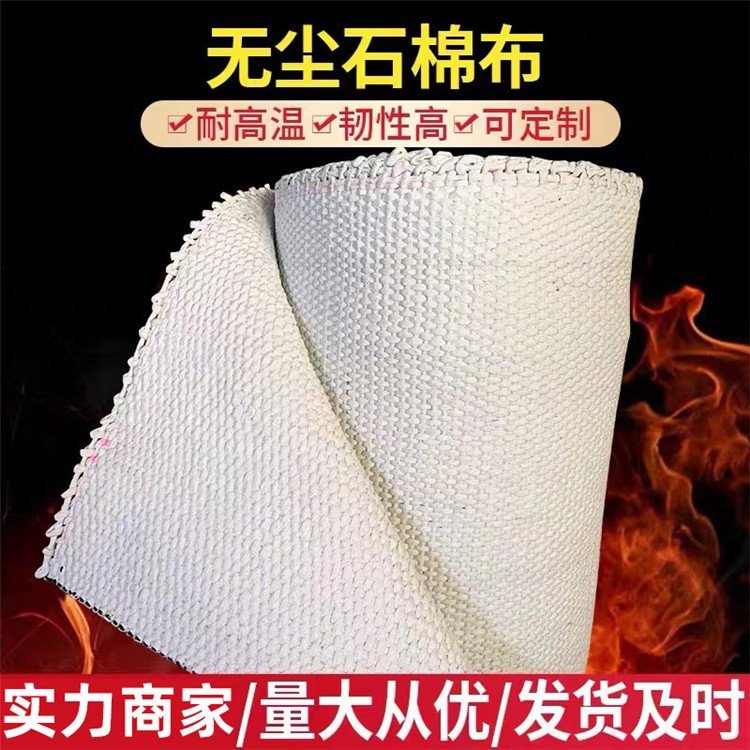 耐高温石棉布 陶瓷纤维防火布 阻燃性能强高温无尘布