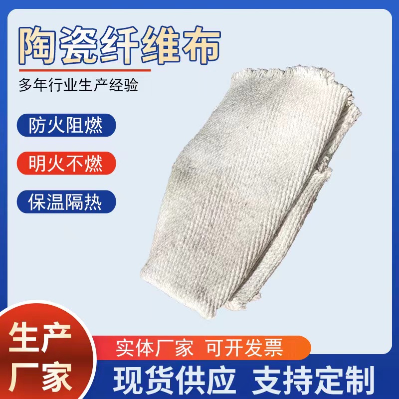 耐高温陶瓷纤维布电炉钢厂用 防火布石棉布 现货