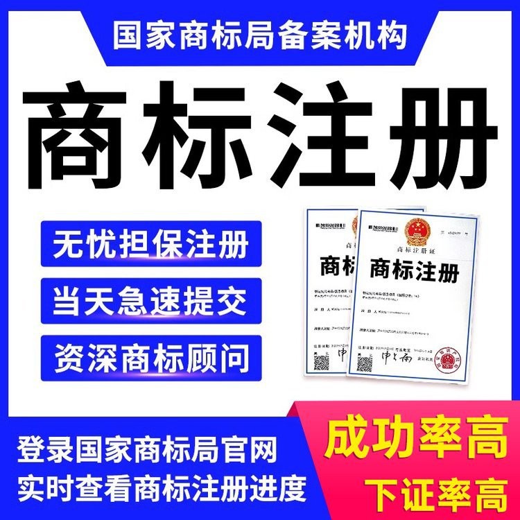 商标 (5)