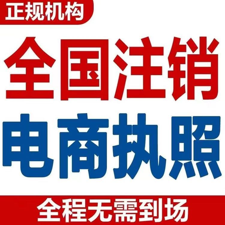注销 (5)
