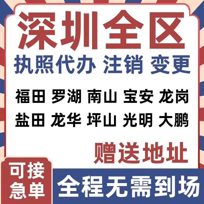 注销 (5)
