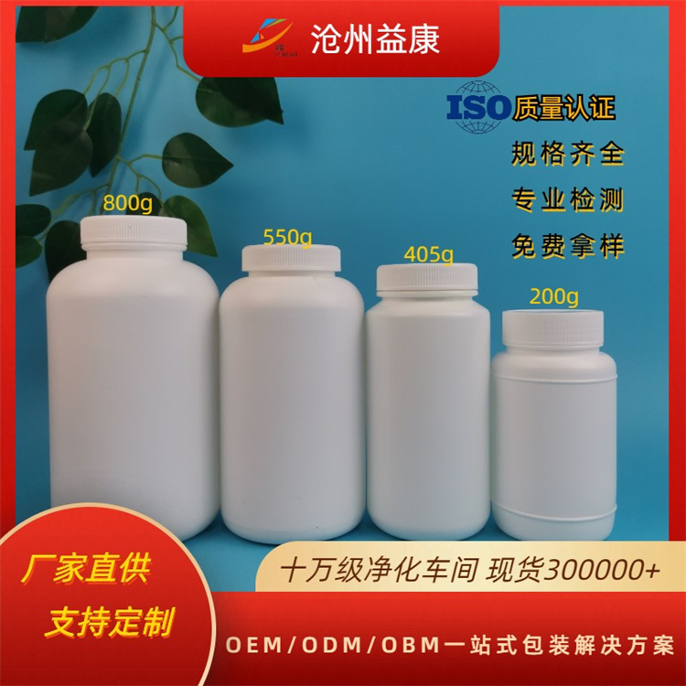 广口塑料瓶 200、405、550、900g旋盖大口包装瓶 工厂现货