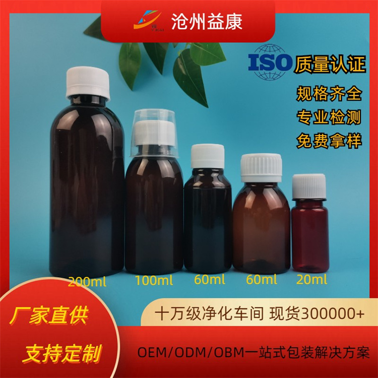茶色避光瓶 口服液瓶 可用于糖浆口服液