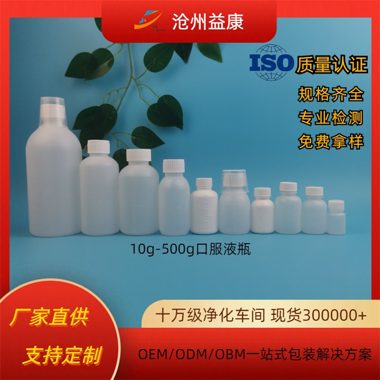 口服液瓶 透明带刻度溶液液体瓶 益康生产口服液