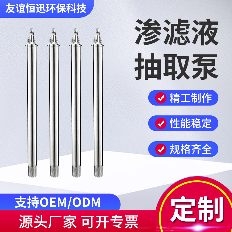 垃圾填埋场自动气动渗滤液抽取泵 提升/回流/小颗粒输送