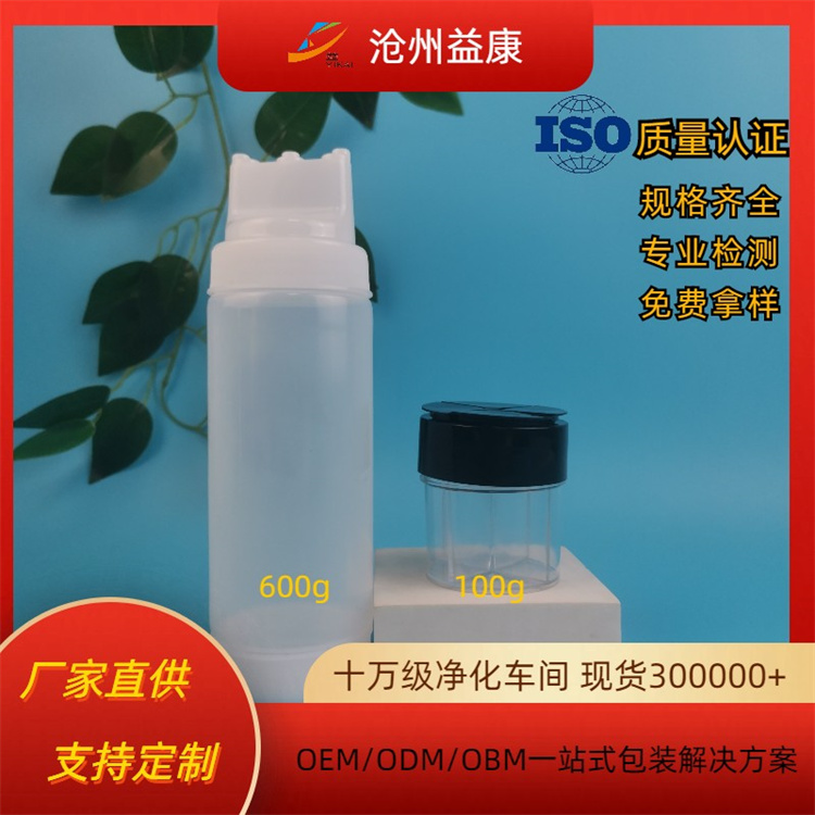 食品用塑料瓶 压旋盖食品调料瓶 益康供应
